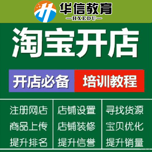 深圳市龙岗电商运营培训多少钱？什么是电商运营