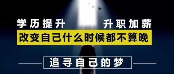 深圳龙岗双龙报名成人高考要多少学费？2021年成人高考