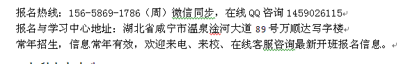 咸宁市建筑九大员培训 安全员 施工员培训报名条件