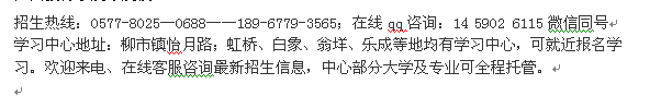 乐清柳市镇成人教育学前教育专科、本科学历提升班